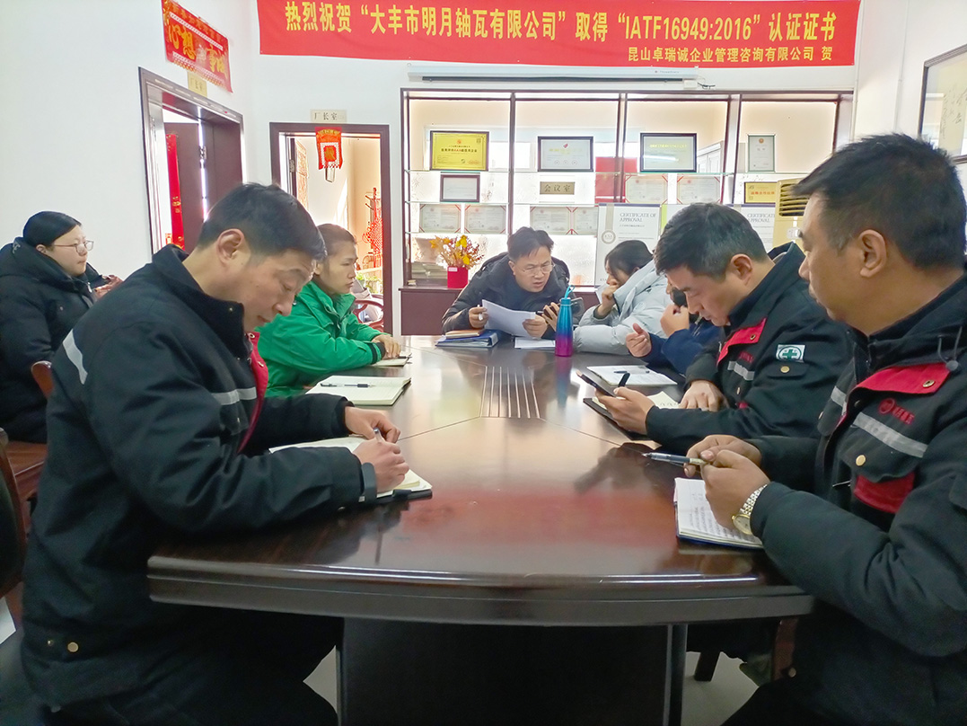 Dafeng Mingyue Bearing Bush Co. Ltd. провела свое второе ежемесячное собрание на 2025 год